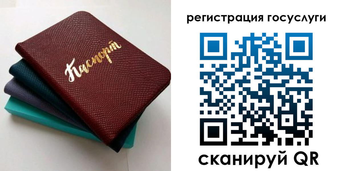 прописка ребенка в Мантурово
