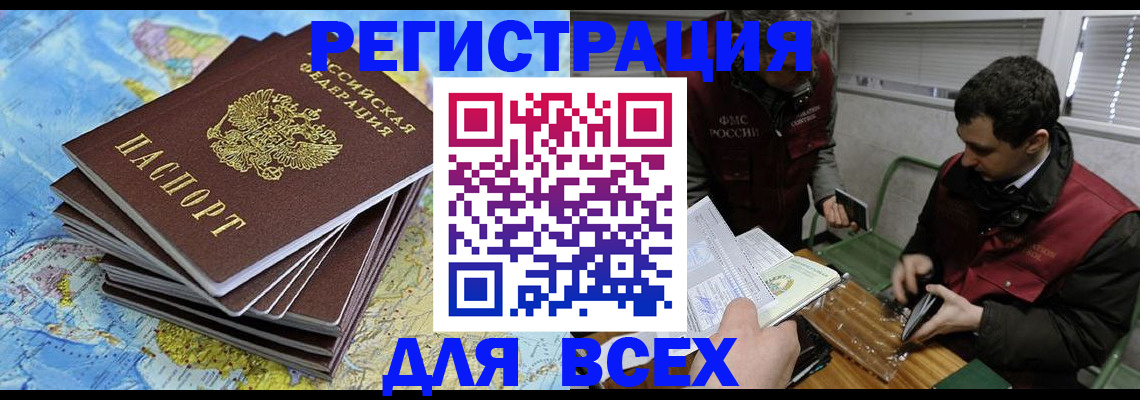прописка паспорт в Мантурово