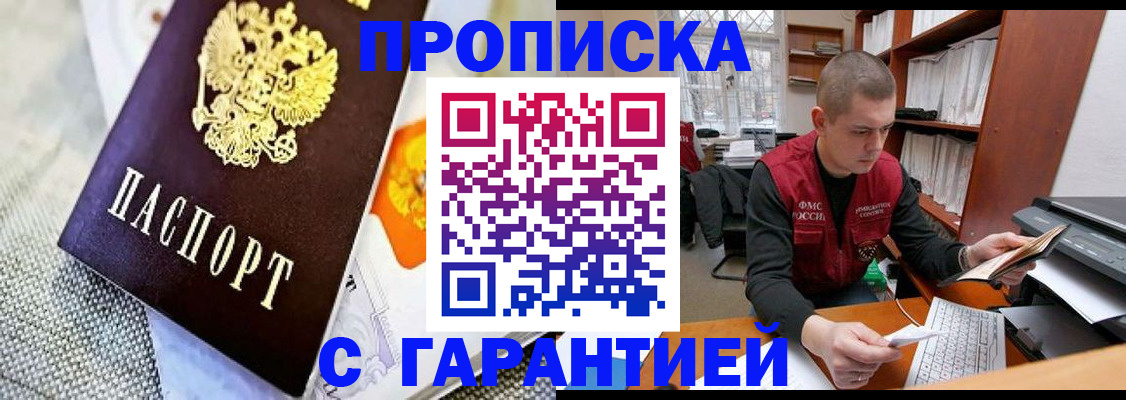 временная регистрация законно в Мантурово
