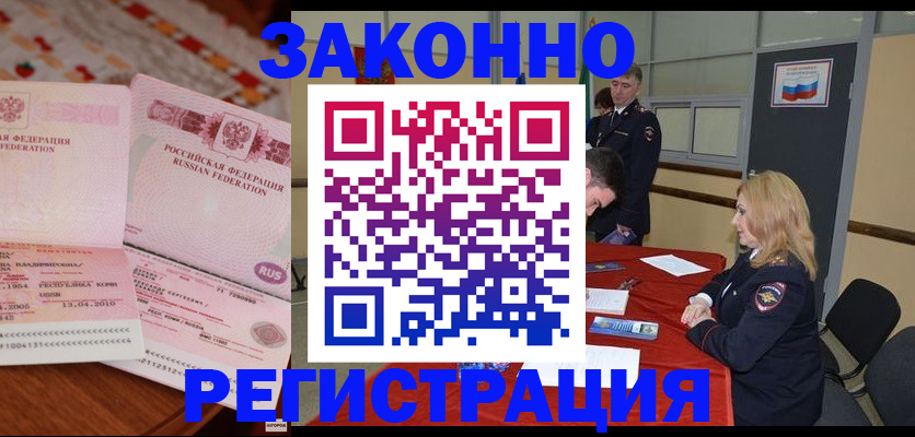 временная регистрация в квартире в Мантурово